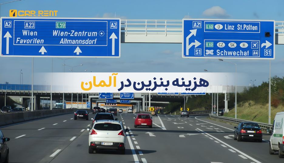 سون کار رنت