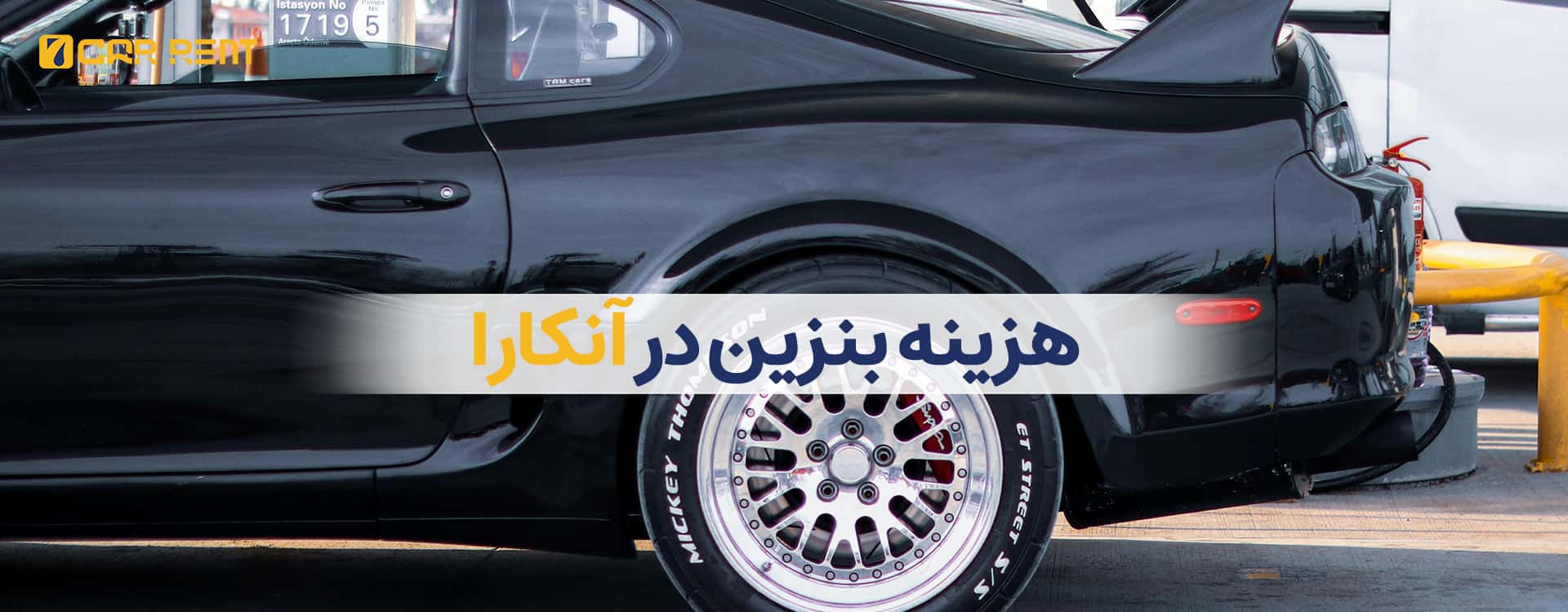 هزینه بنزین در آنکارا