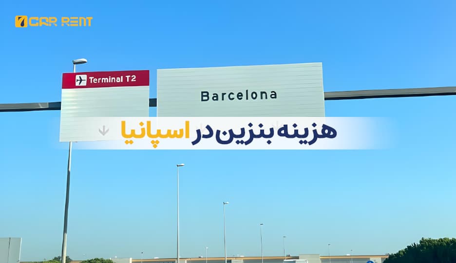 سون کار رنت