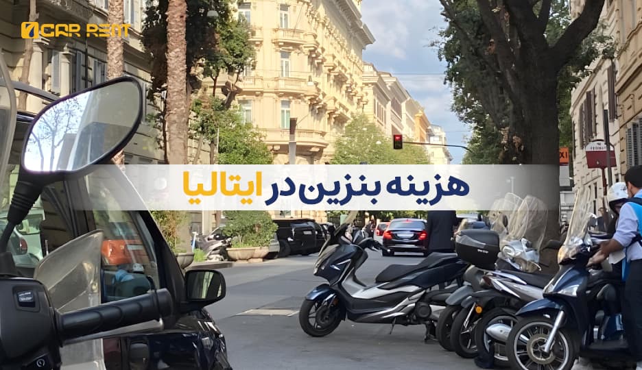 سون کار رنت