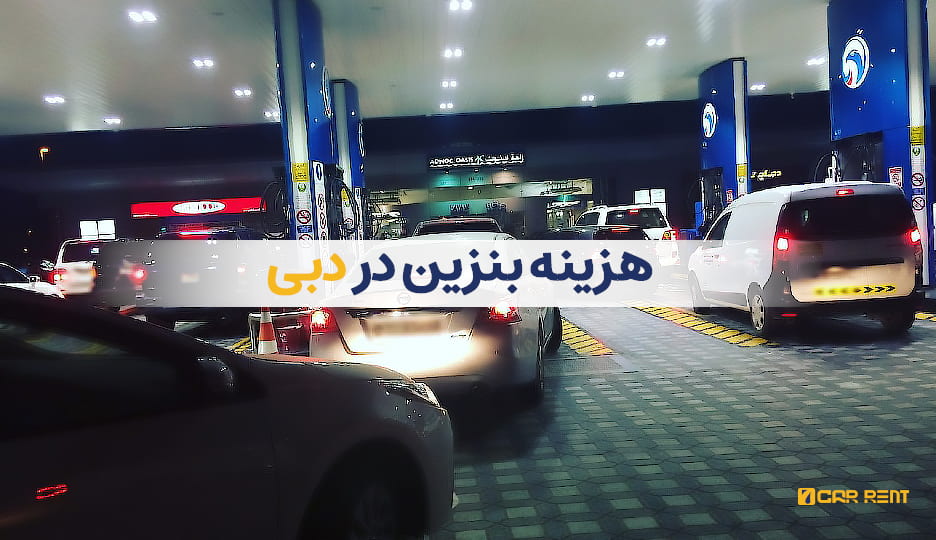 سون کار رنت