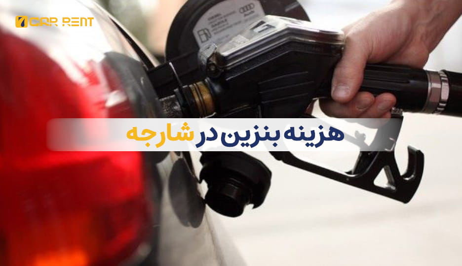 سون کار رنت