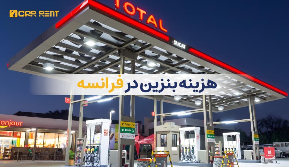 سون کار رنت