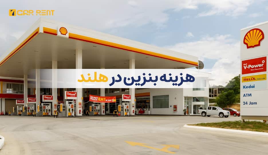 سون کار رنت