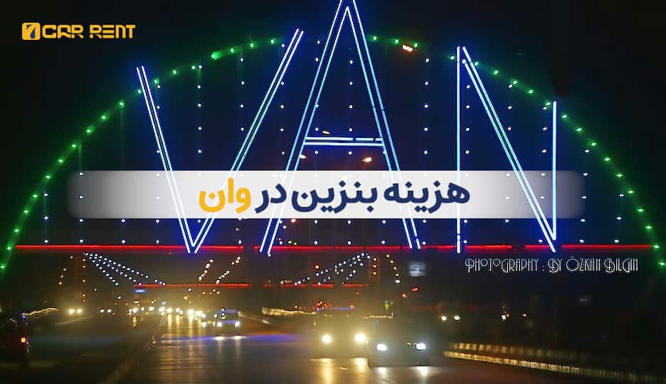 سون کار رنت