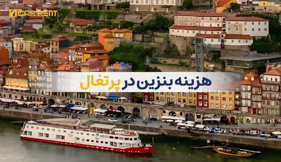 سون کار رنت