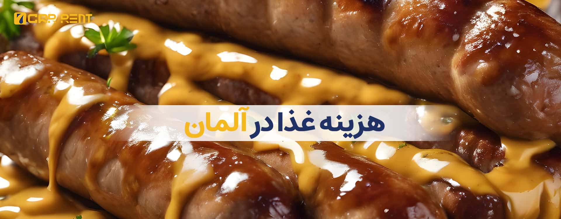 هزینه غذا در آلمان