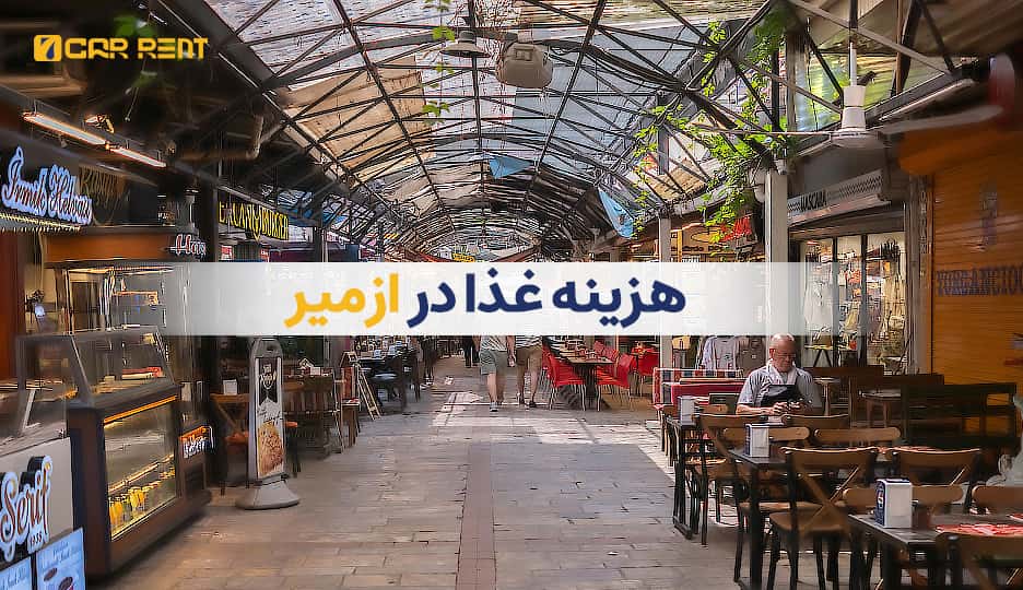 سون کار رنت