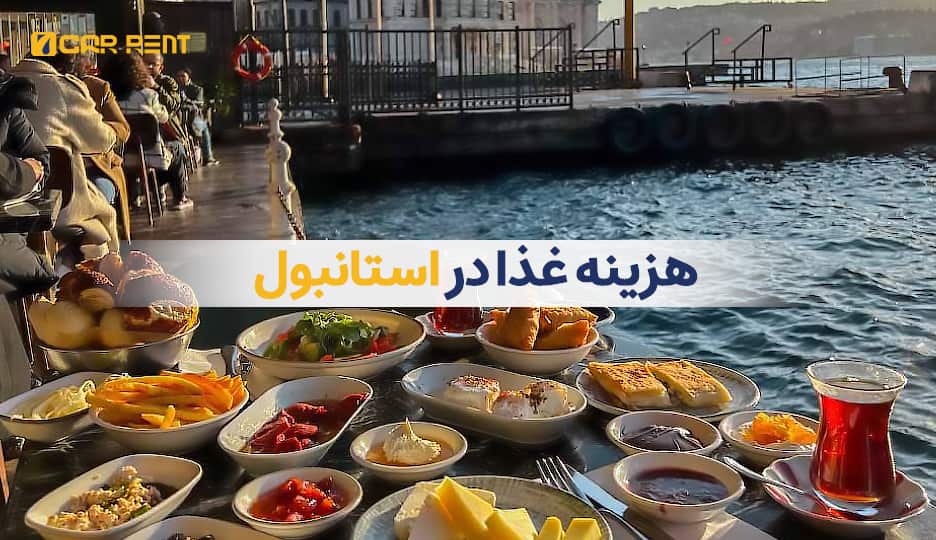 سون کار رنت