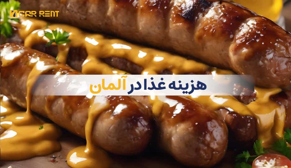 سون کار رنت