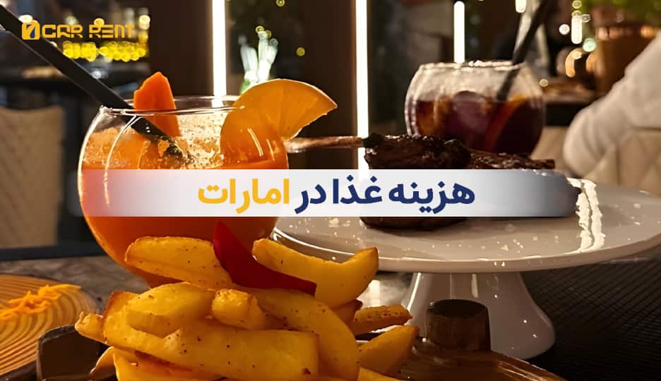 سون کار رنت