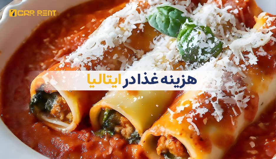 سون کار رنت