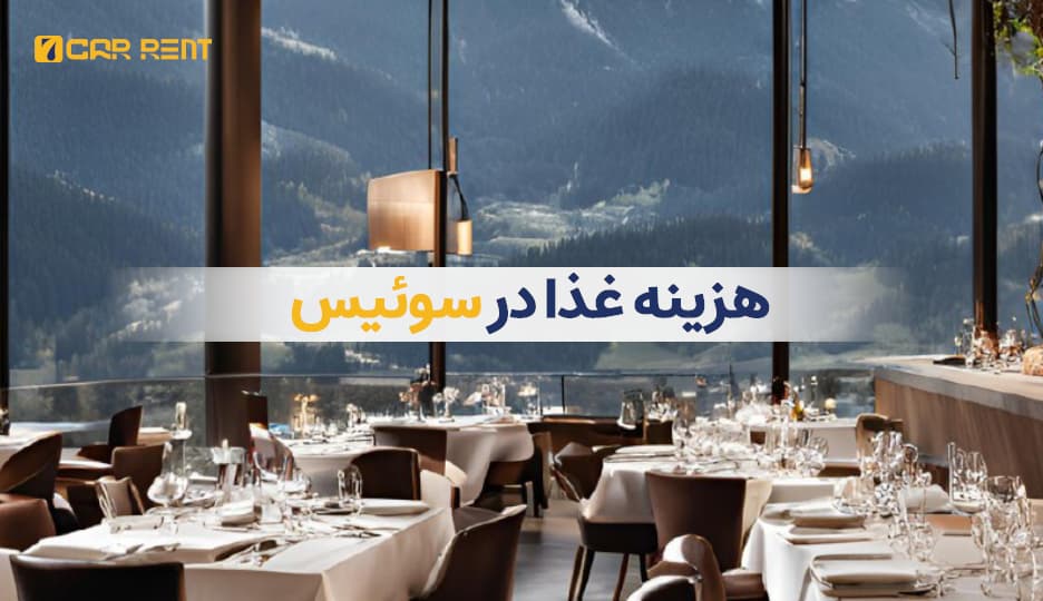 سون کار رنت