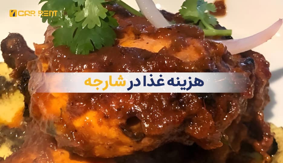سون کار رنت