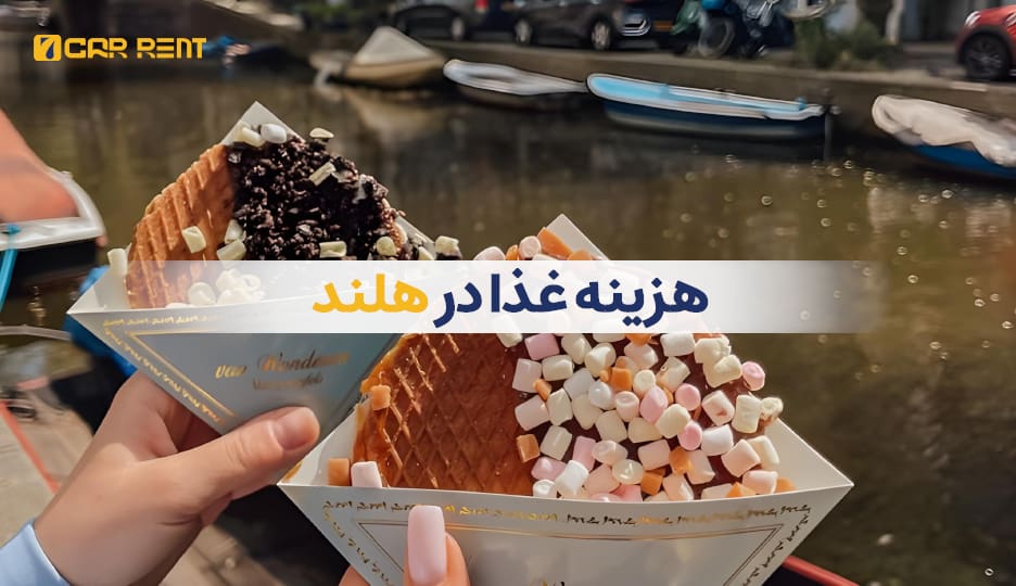سون کار رنت