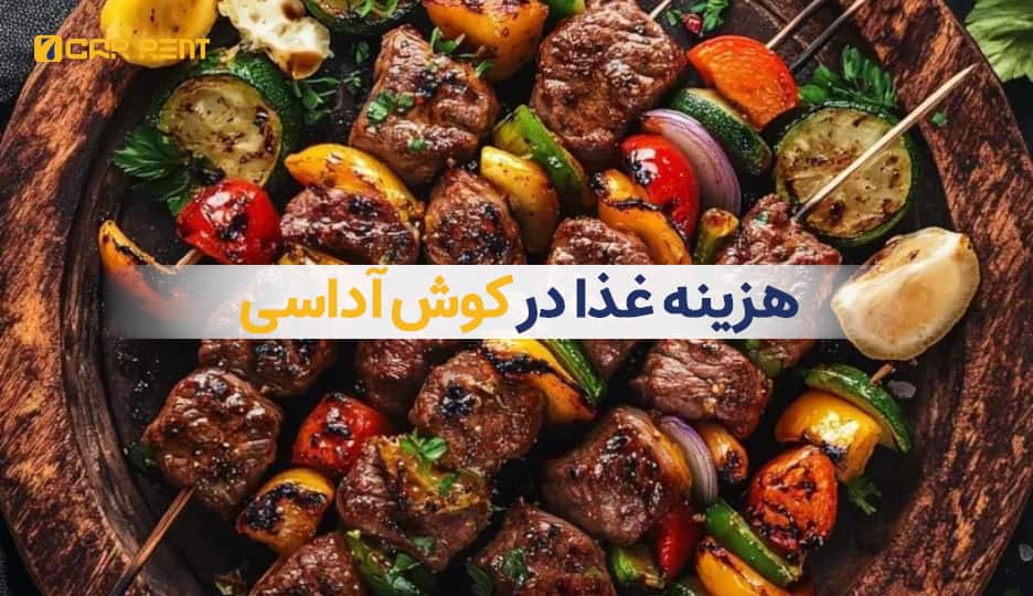 سون کار رنت