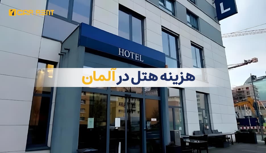 سون کار رنت