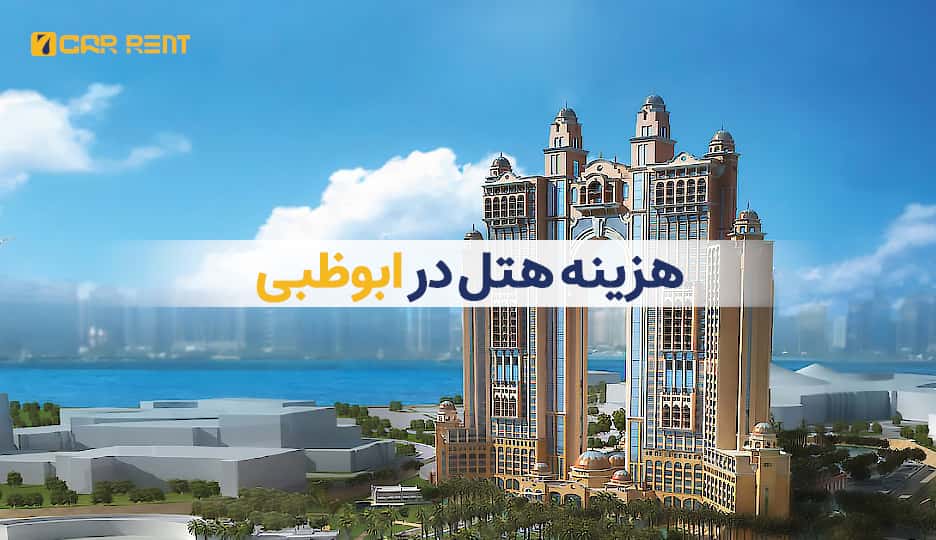 سون کار رنت