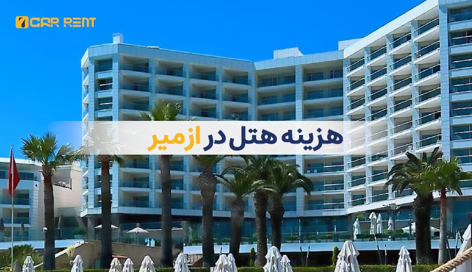 سون کار رنت