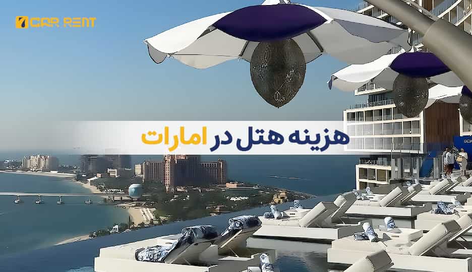 سون کار رنت