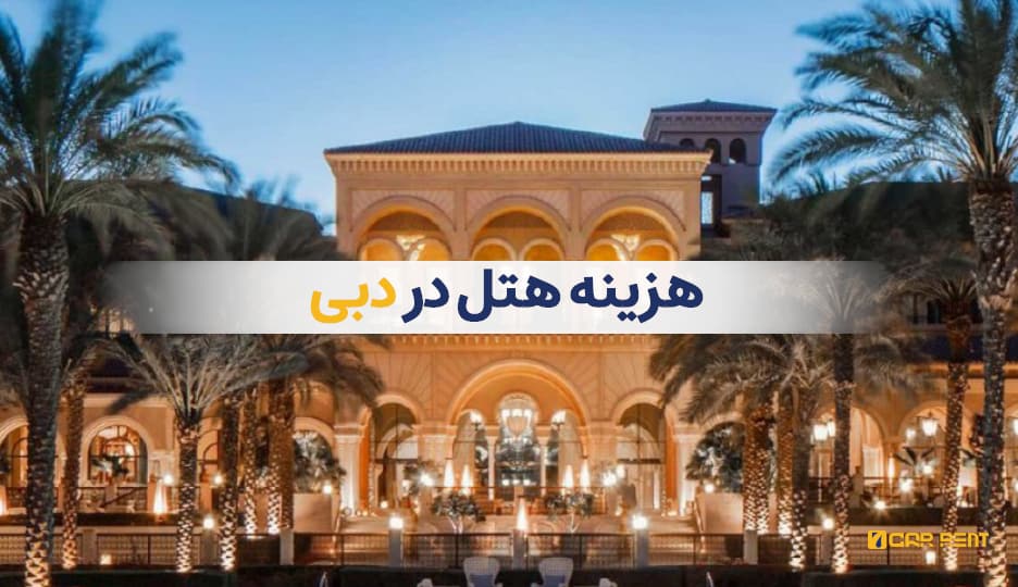 سون کار رنت