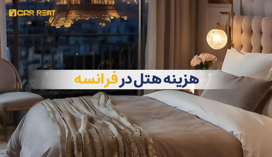 سون کار رنت