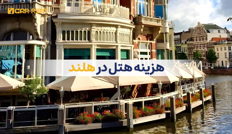 سون کار رنت