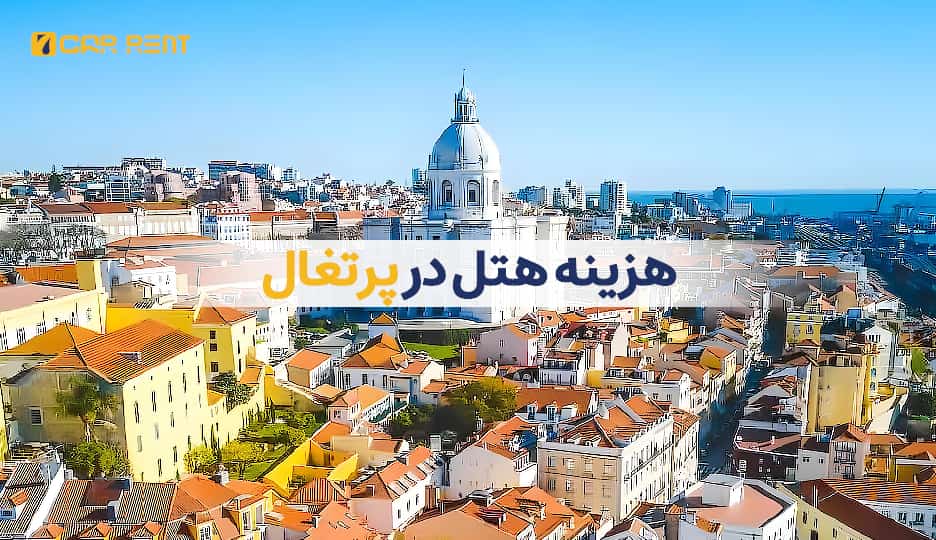 سون کار رنت